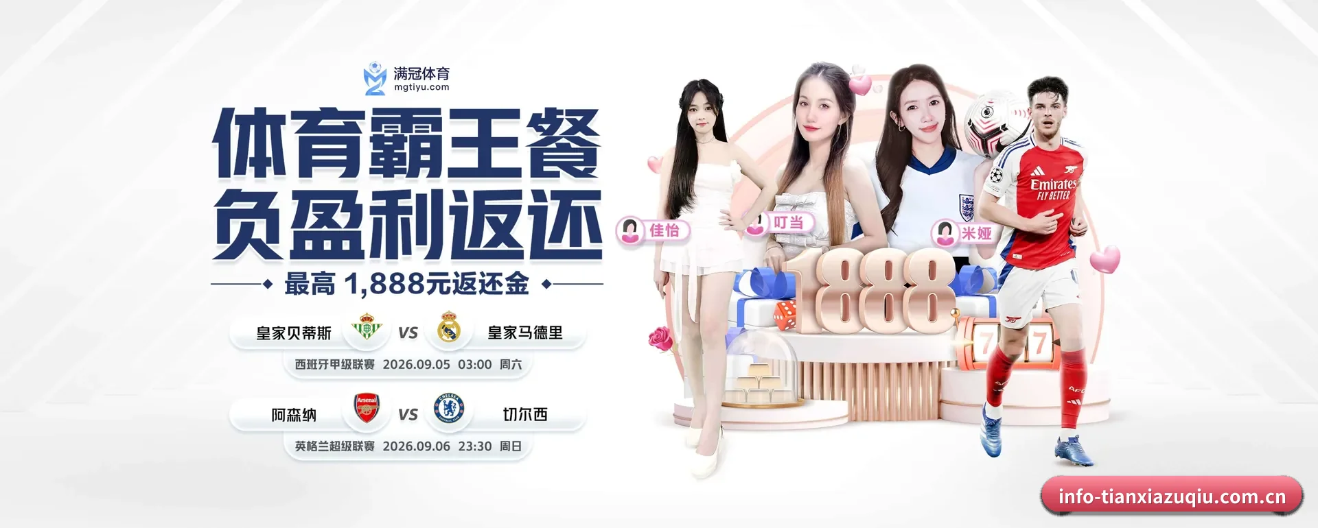 从开赛前的预告到赛后复盘